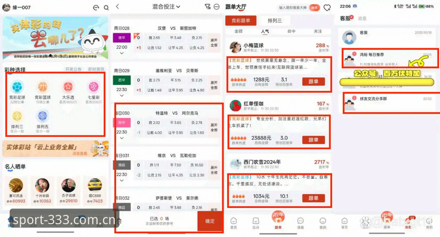 333体育平台全面评测：新手用户眼中的体育娱乐新选择